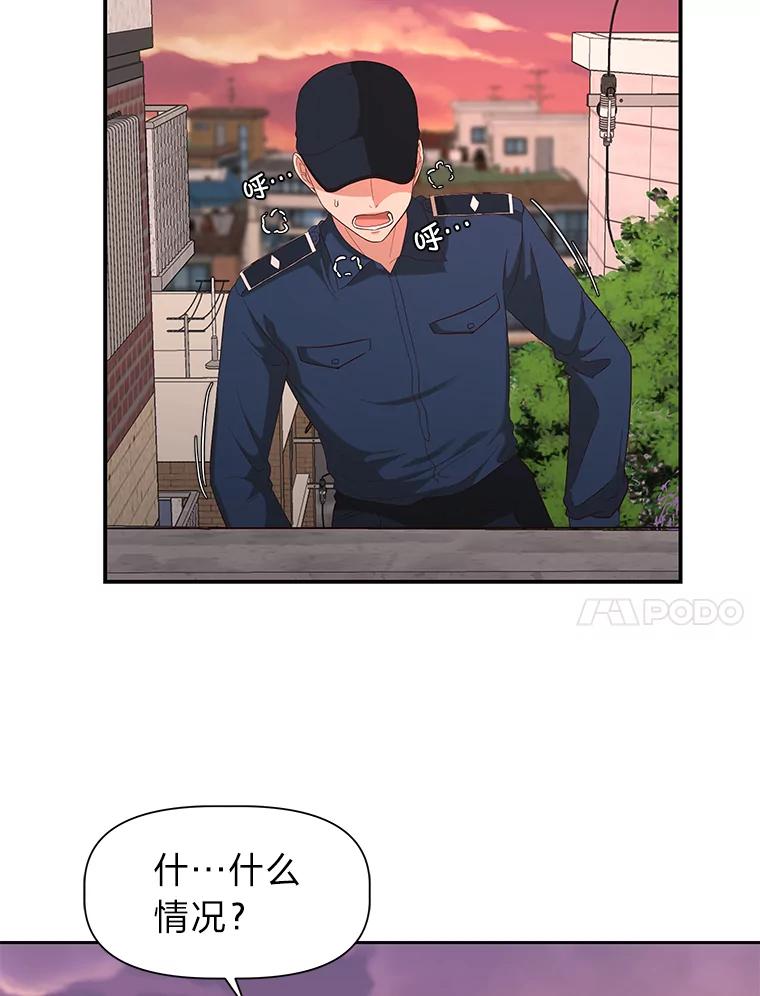 《深夜咖啡店》22.山茶的故事（9） 第14页