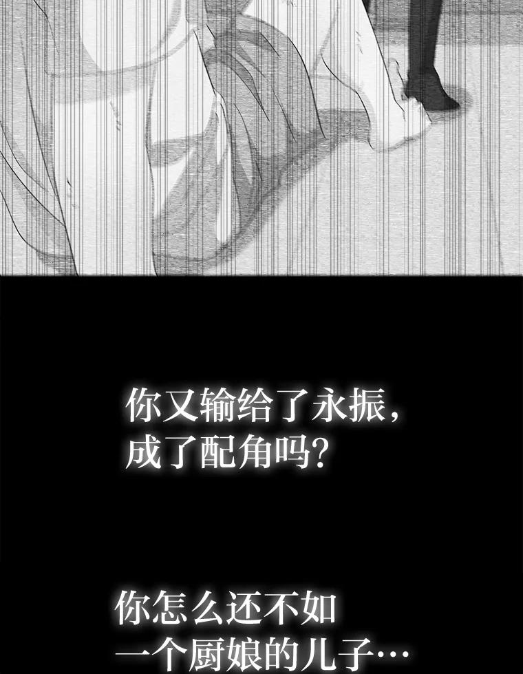 《深夜咖啡店》22.山茶的故事（9） 第111页