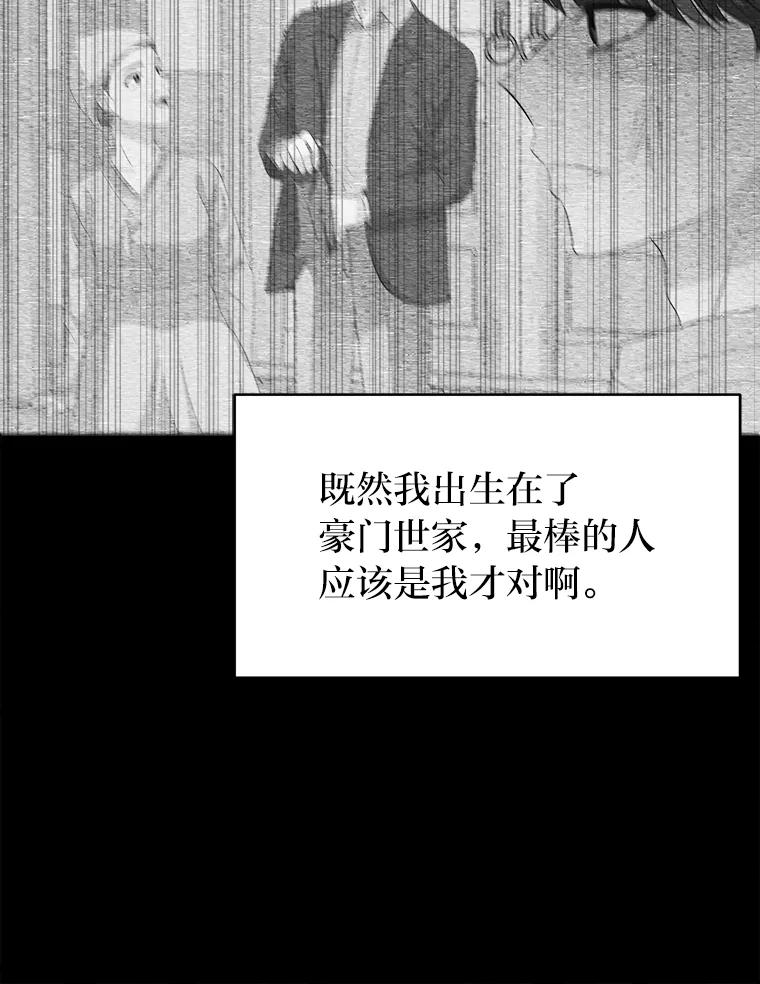 《深夜咖啡店》22.山茶的故事（9） 第114页