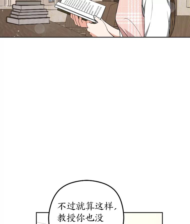 《大明星的kiss教学》22.无动于衷 第62页