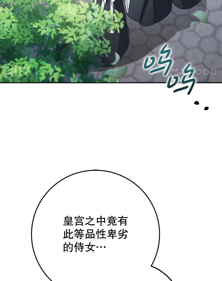 《这次要好好养妹妹》22.维护 第31页