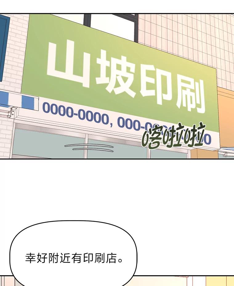《深夜咖啡店》22.山茶的故事（9） 第2页