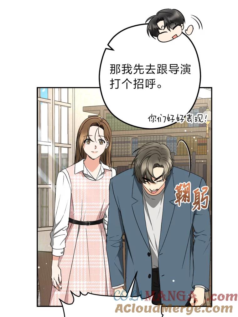 《大明星的kiss教学》22.无动于衷 第49页