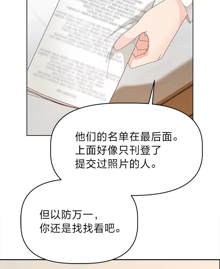 《深夜咖啡店》22.山茶的故事（9） 第28页