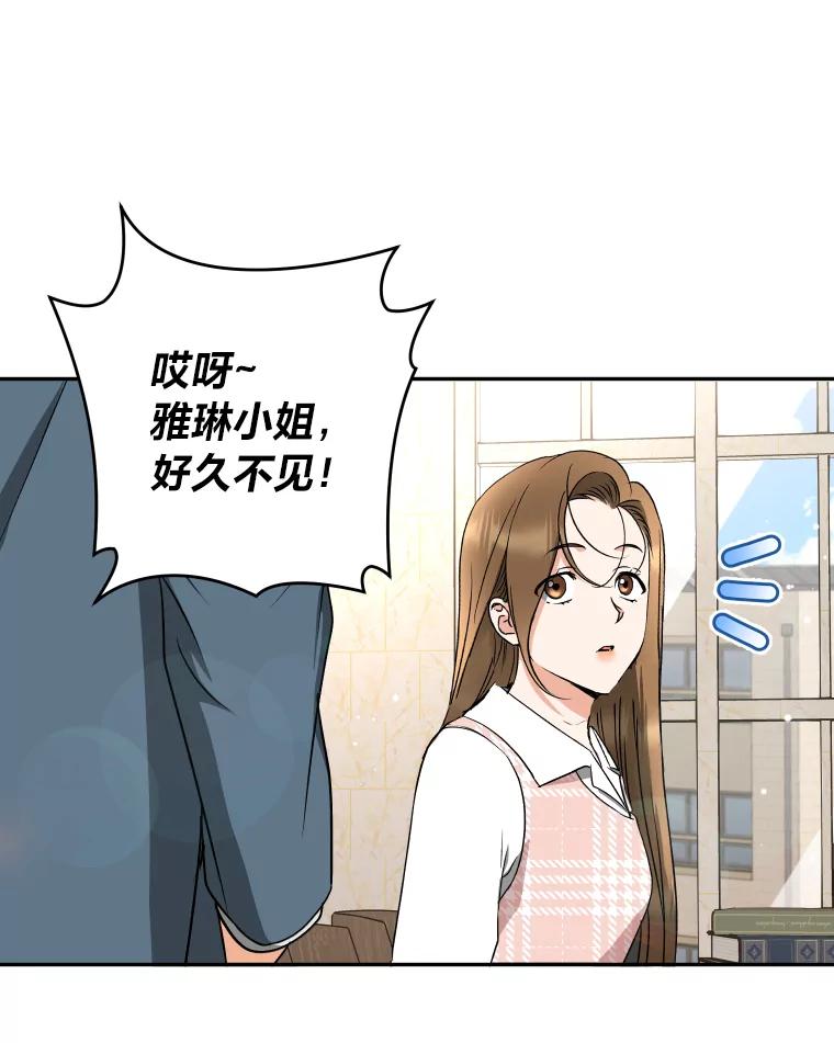 《大明星的kiss教学》22.无动于衷 第29页