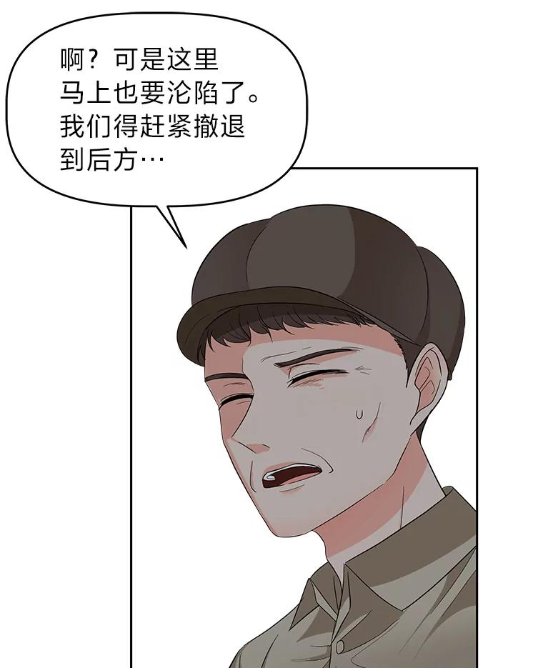 《深夜咖啡店》22.山茶的故事（9） 第98页