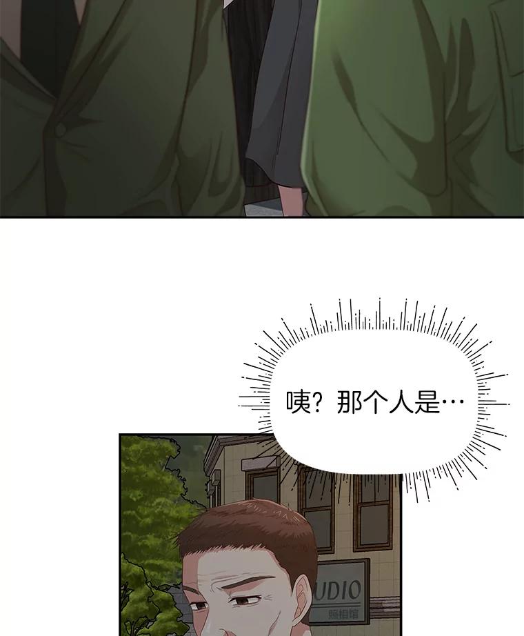《深夜咖啡店》22.山茶的故事（9） 第70页