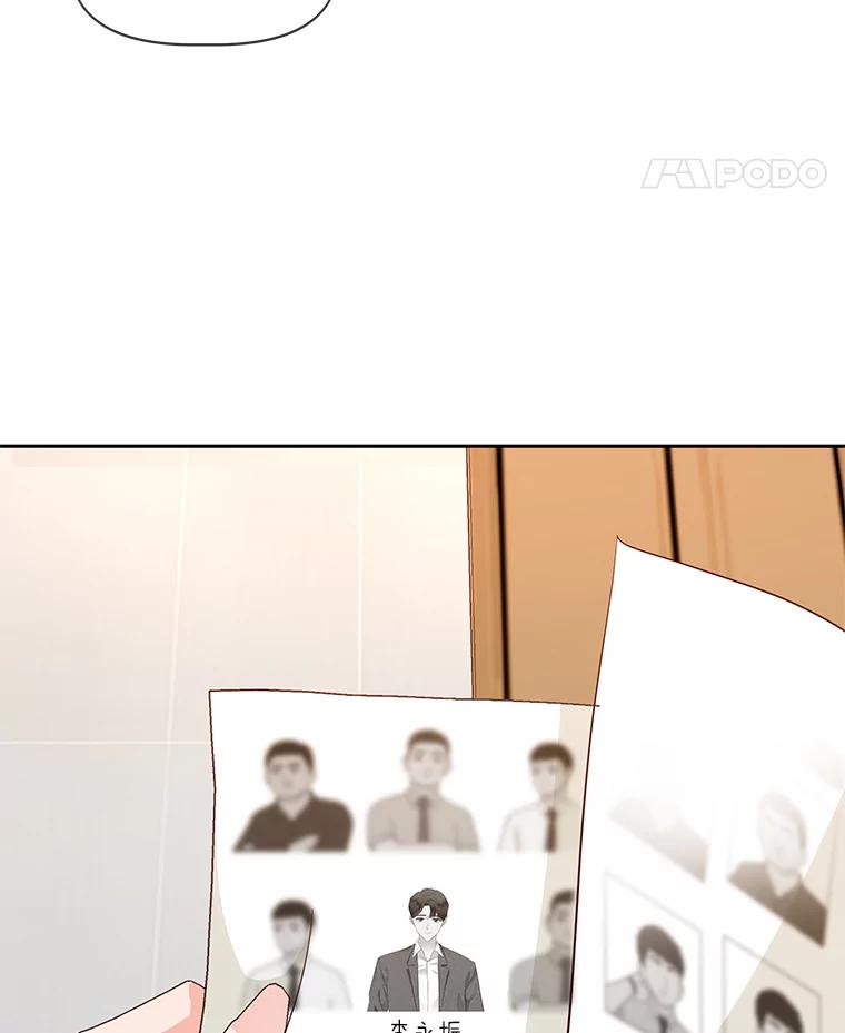 《深夜咖啡店》22.山茶的故事（9） 第31页