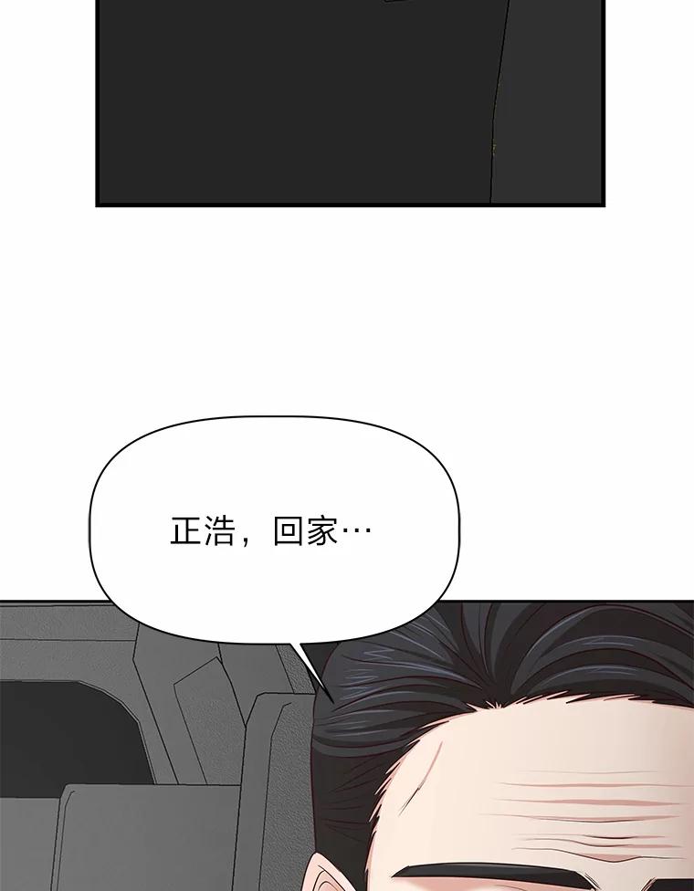《深夜咖啡店》23.山茶的故事（10） 第59页