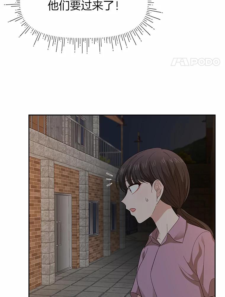 《深夜咖啡店》23.山茶的故事（10） 第4页