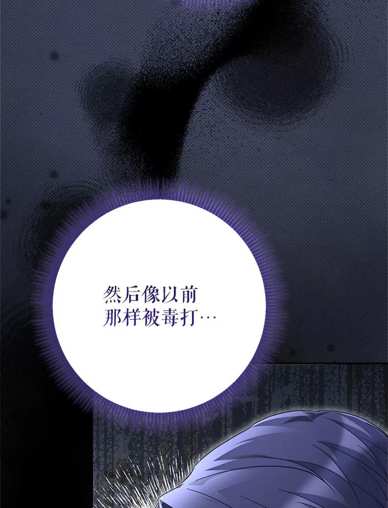 《这次要好好养妹妹》23.生日礼物 第54页