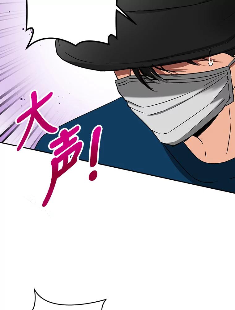 《大明星的kiss教学》23.阻止相亲 第86页