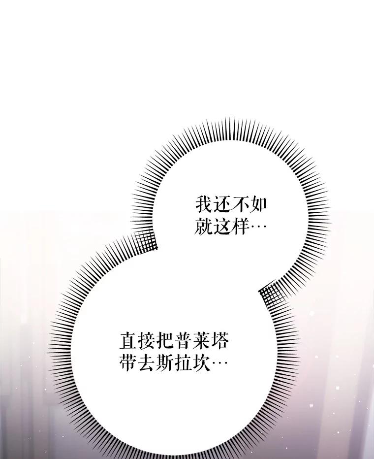《这次要好好养妹妹》23.生日礼物 第63页