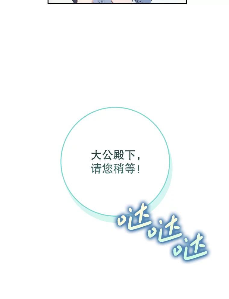 《这次要好好养妹妹》23.生日礼物 第15页