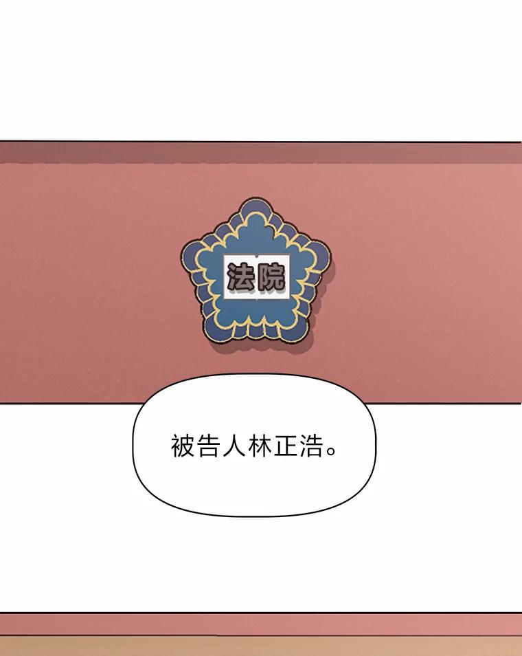 《深夜咖啡店》23.山茶的故事（10） 第27页