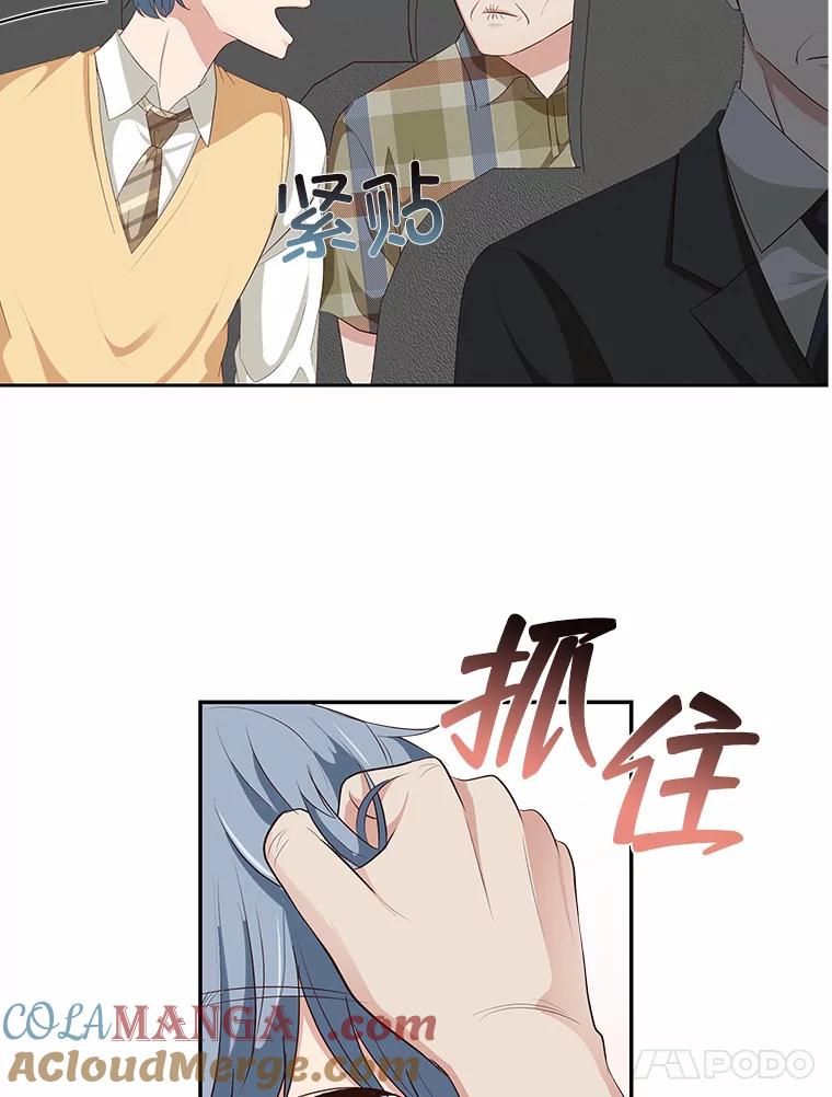 《深夜咖啡店》23.山茶的故事（10） 第49页