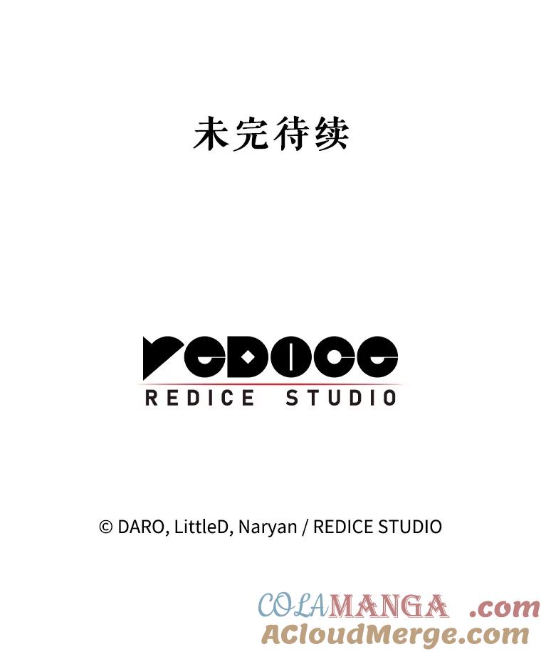 《这次要好好养妹妹》23.生日礼物 第129页