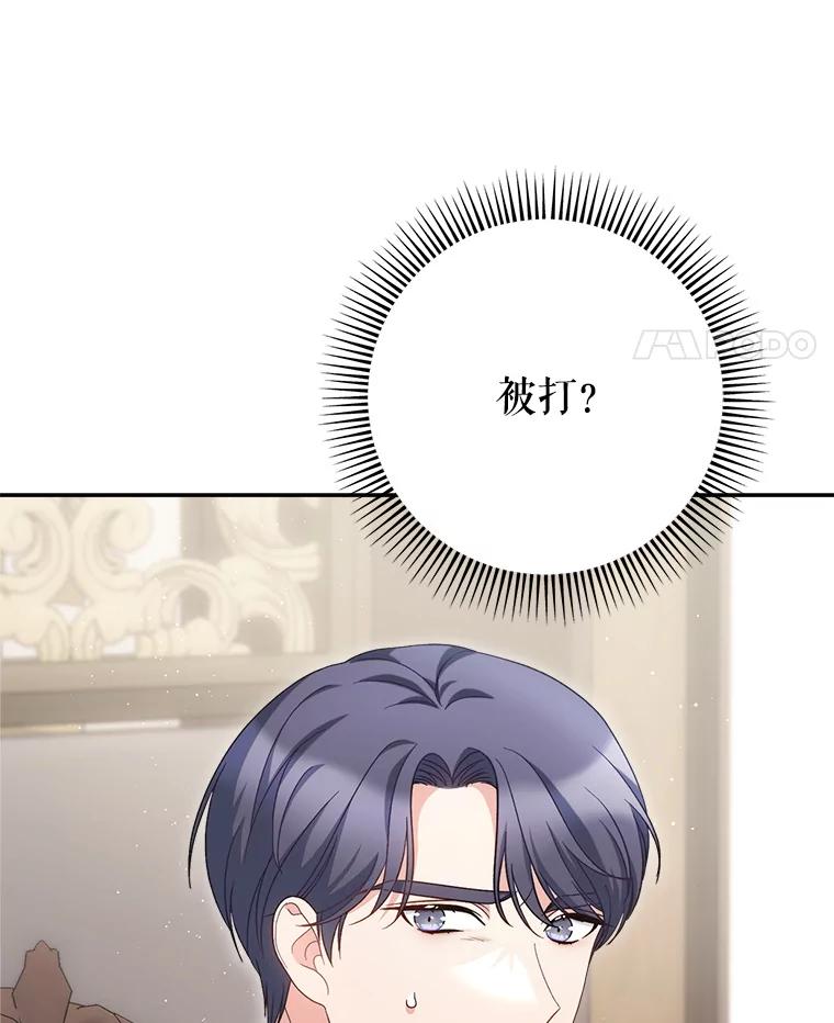 《这次要好好养妹妹》23.生日礼物 第58页
