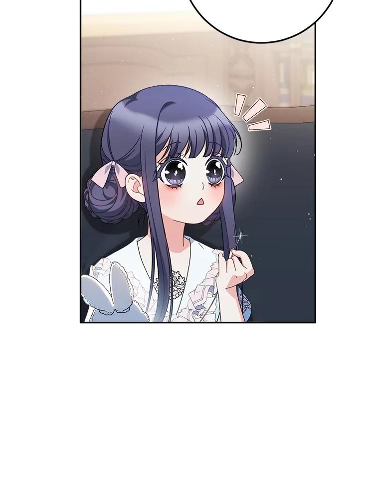 《这次要好好养妹妹》23.生日礼物 第43页