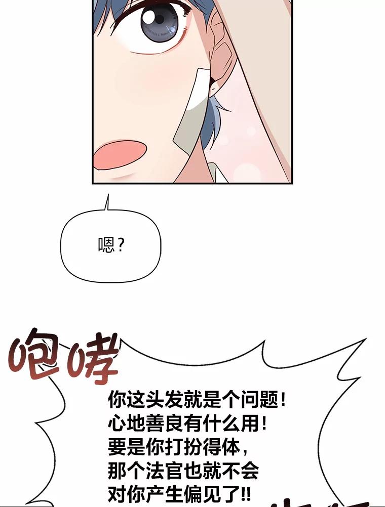 《深夜咖啡店》23.山茶的故事（10） 第50页