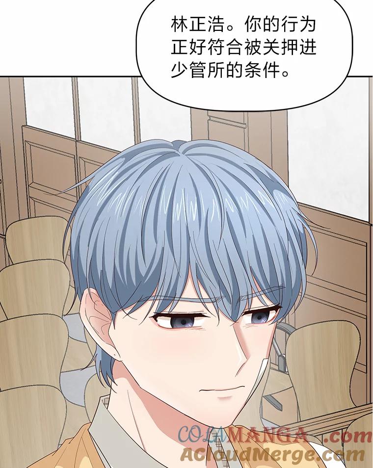 《深夜咖啡店》23.山茶的故事（10） 第33页