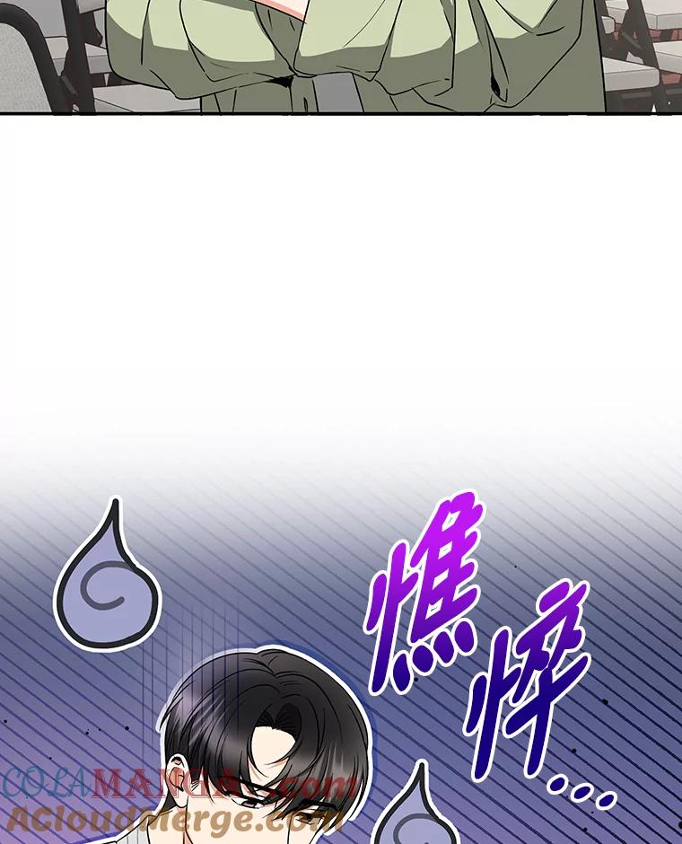 《大明星的kiss教学》23.阻止相亲 第22页