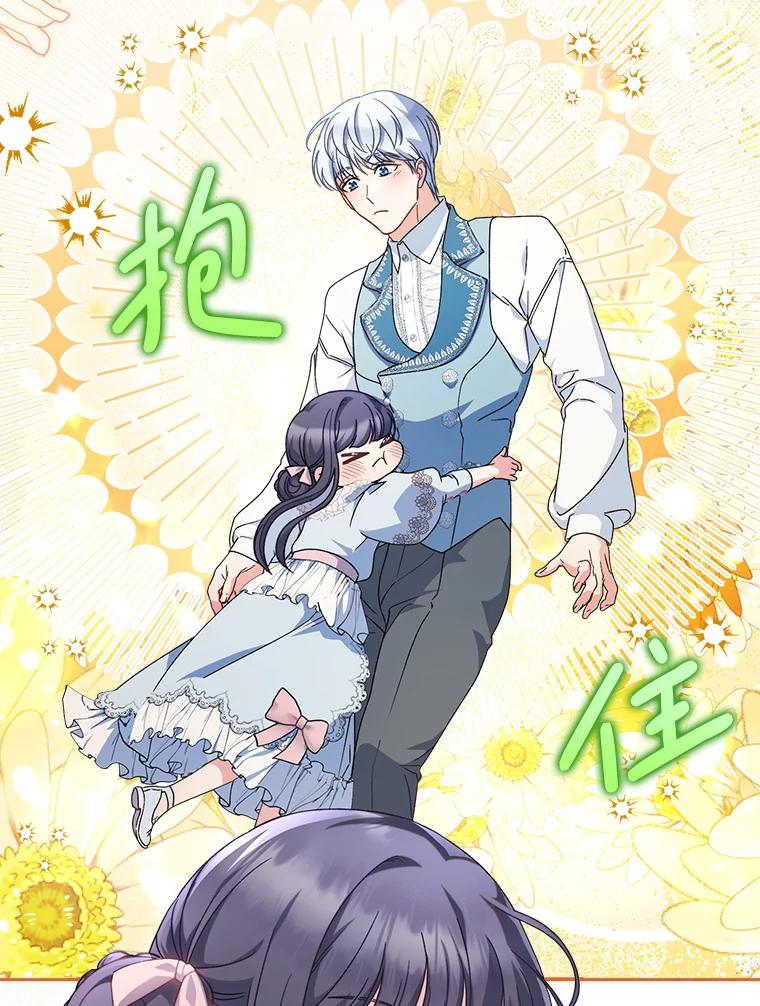 《这次要好好养妹妹》23.生日礼物 第18页
