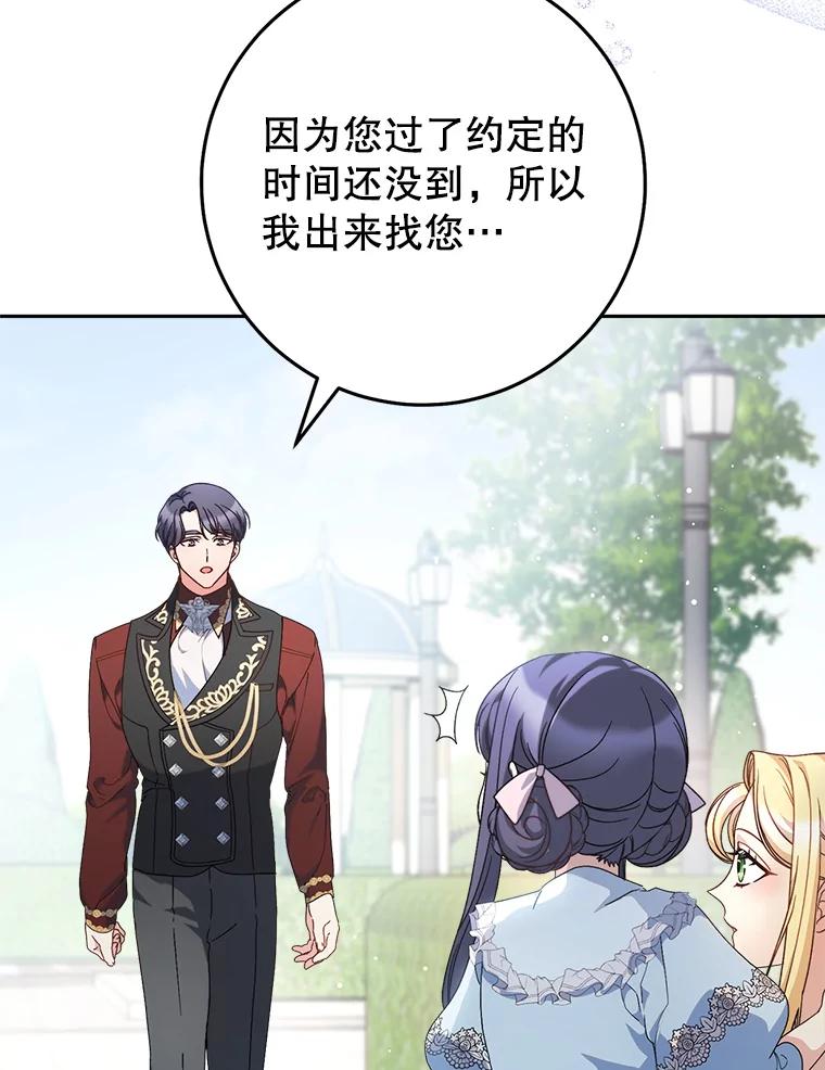 《这次要好好养妹妹》23.生日礼物 第12页