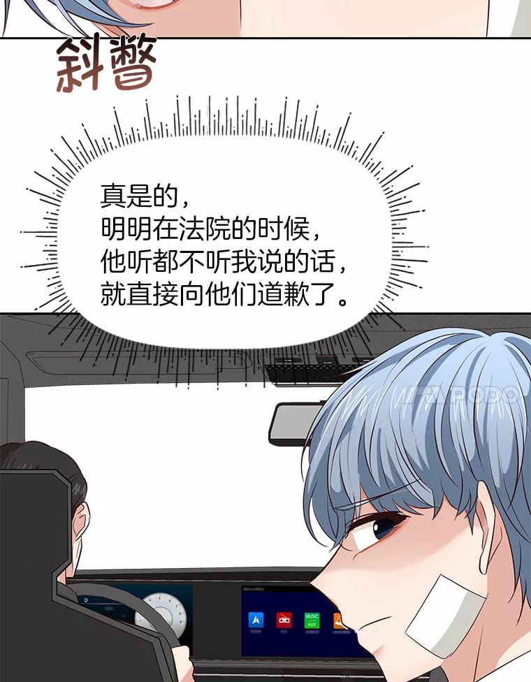 《深夜咖啡店》23.山茶的故事（10） 第55页