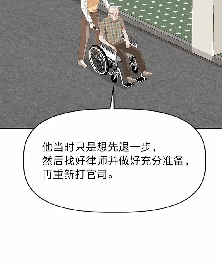 《深夜咖啡店》23.山茶的故事（10） 第68页
