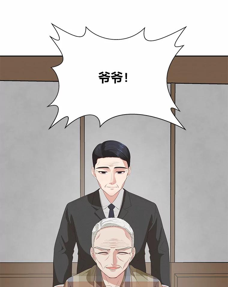 《深夜咖啡店》23.山茶的故事（10） 第36页