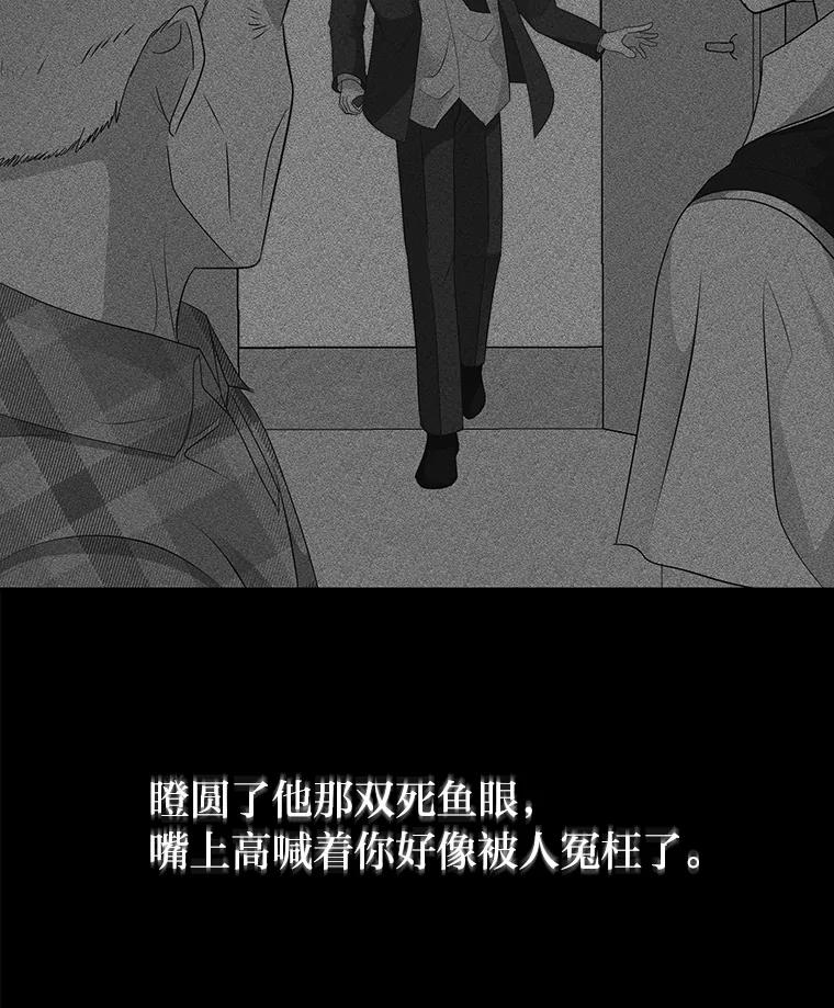 《深夜咖啡店》23.山茶的故事（10） 第74页