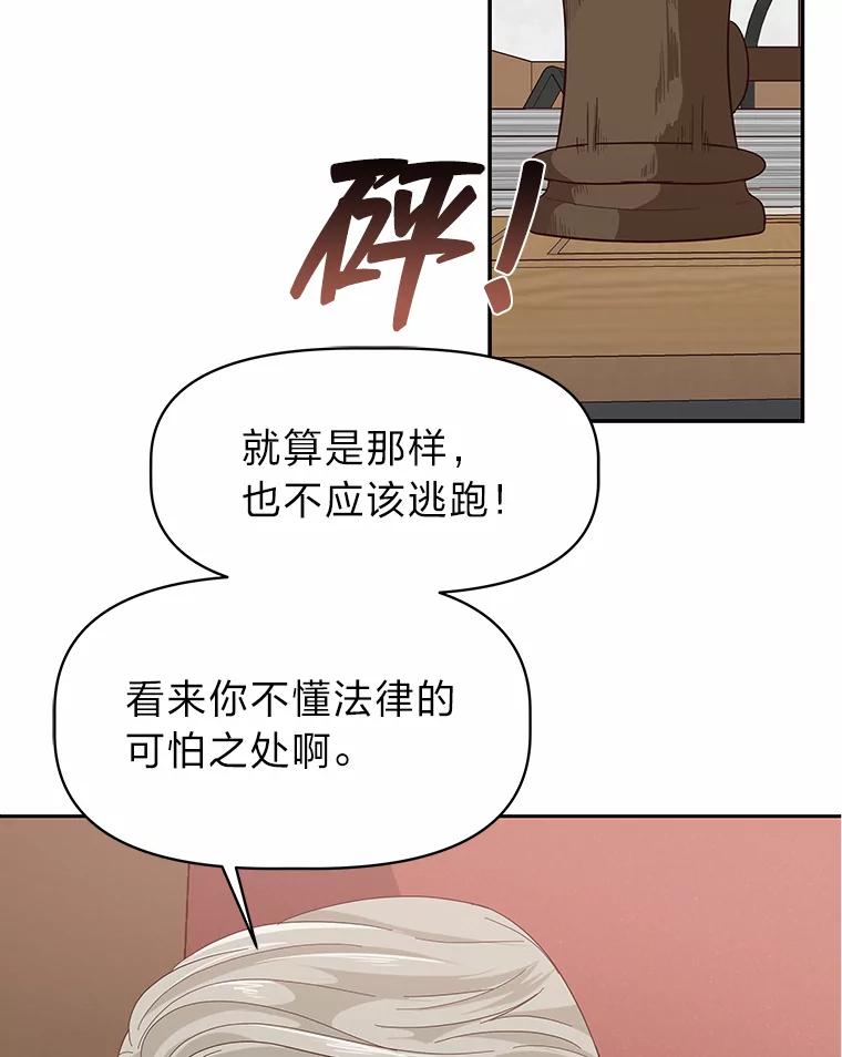 《深夜咖啡店》23.山茶的故事（10） 第31页