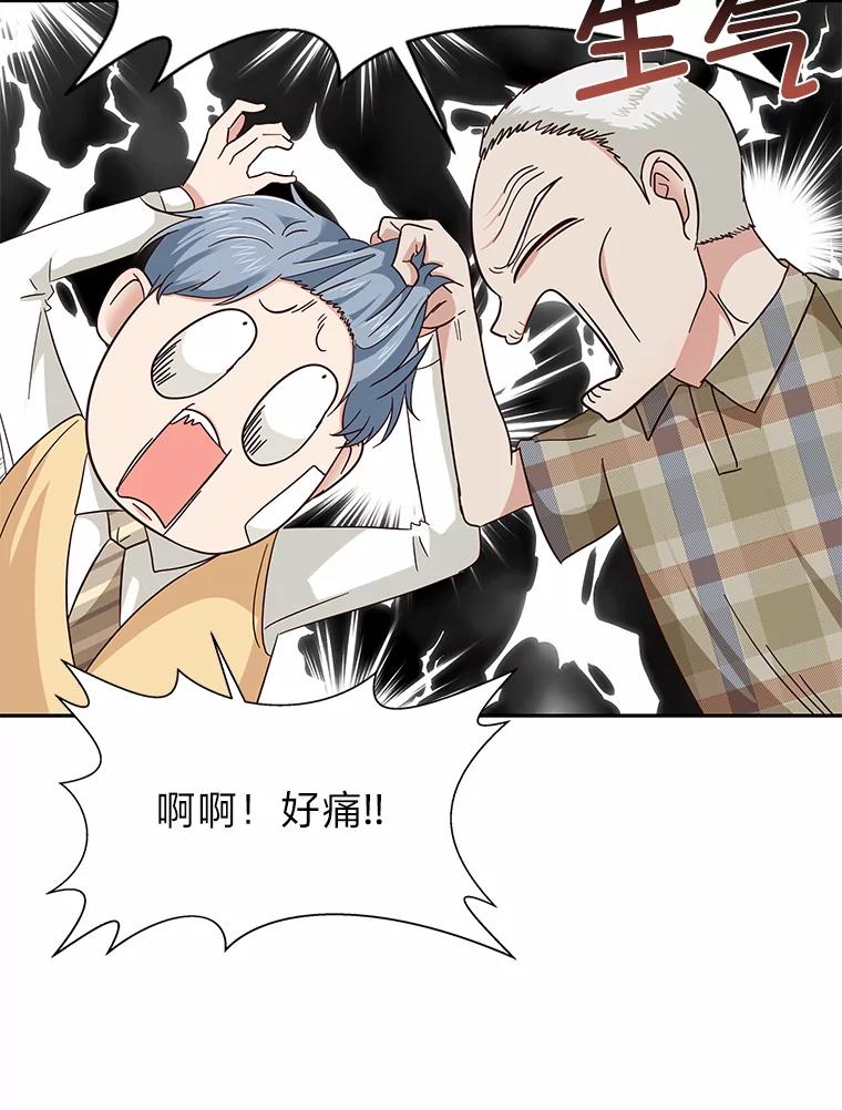《深夜咖啡店》23.山茶的故事（10） 第51页