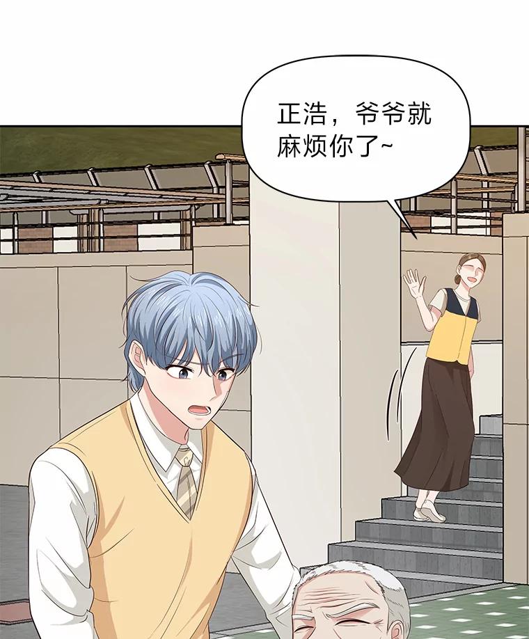 《深夜咖啡店》23.山茶的故事（10） 第63页