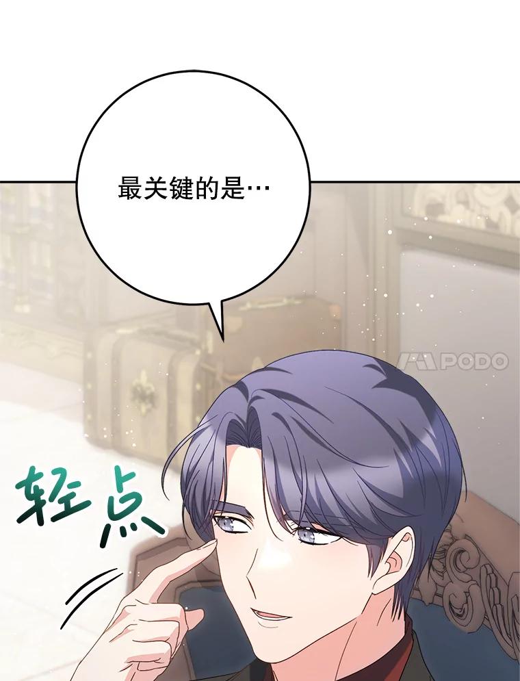 《这次要好好养妹妹》23.生日礼物 第48页