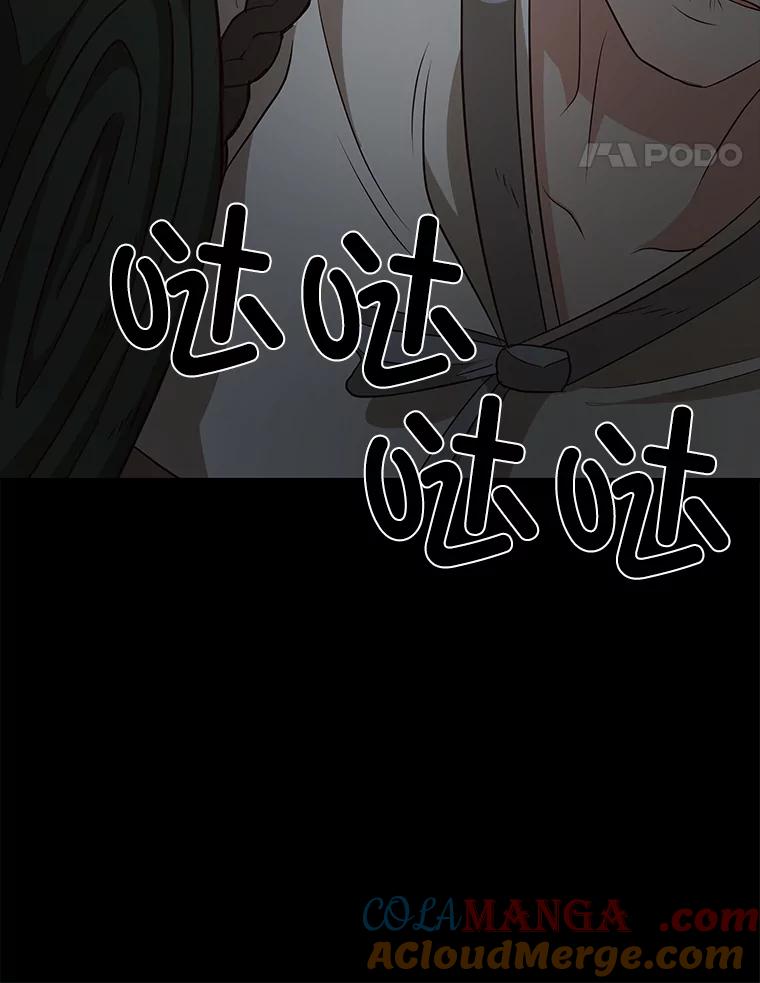 《深夜咖啡店》23.山茶的故事（10） 第93页