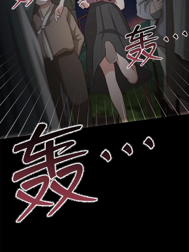 《深夜咖啡店》23.山茶的故事（10） 第108页