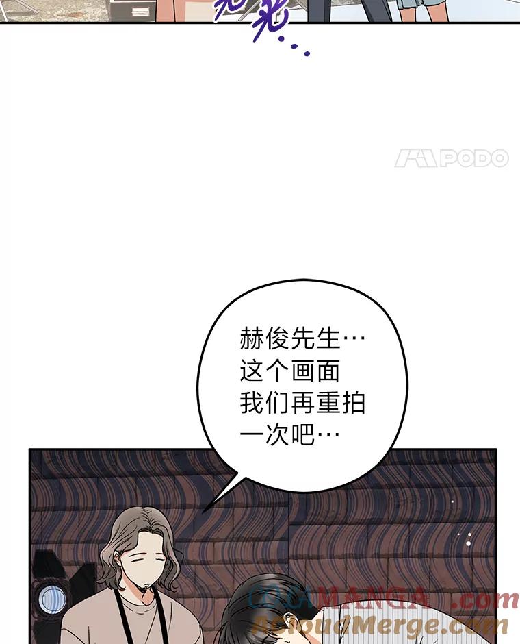 《大明星的kiss教学》23.阻止相亲 第25页