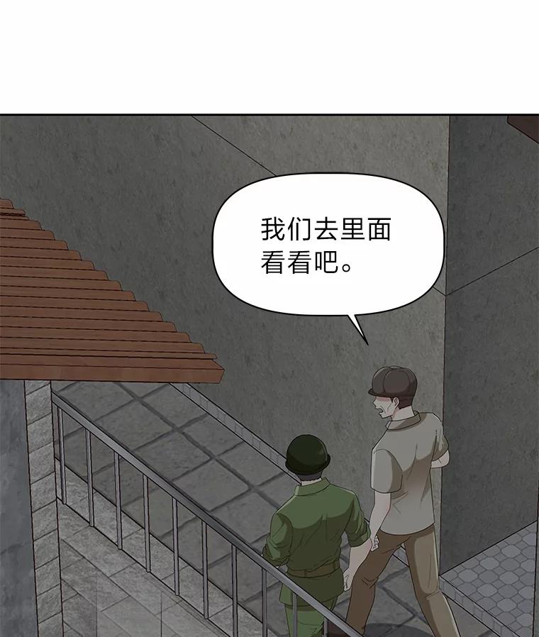 《深夜咖啡店》23.山茶的故事（10） 第8页