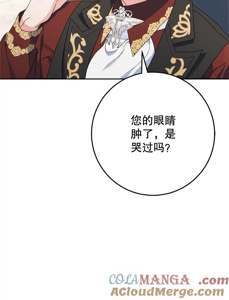 《这次要好好养妹妹》23.生日礼物 第49页
