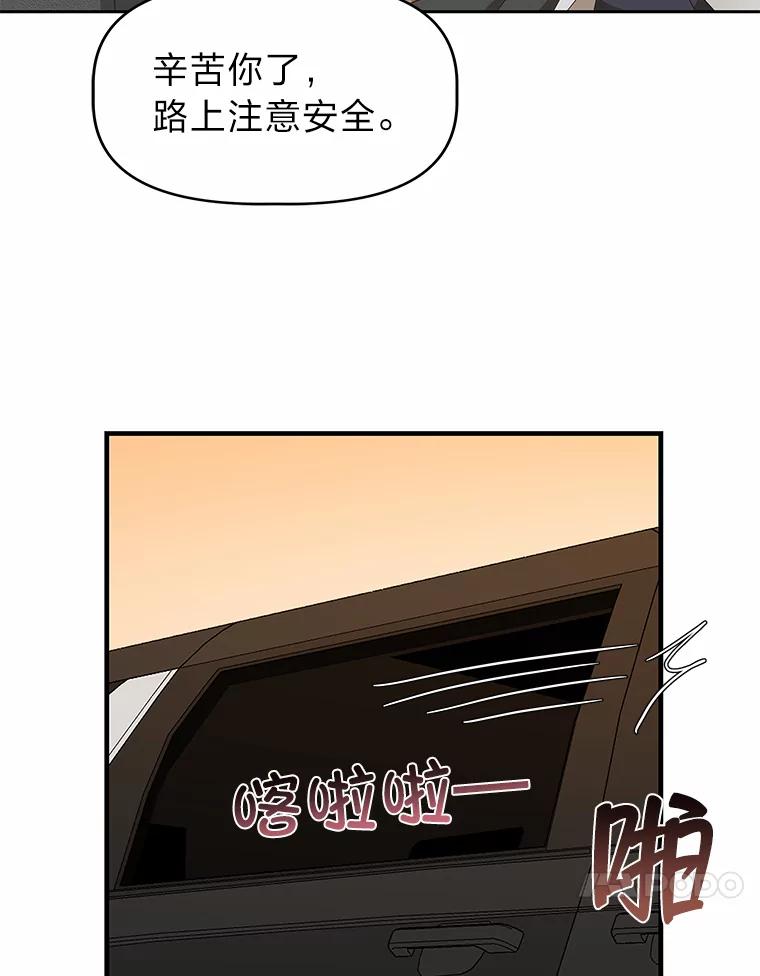 《深夜咖啡店》23.山茶的故事（10） 第58页