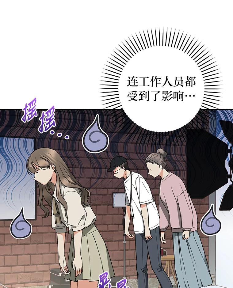 《大明星的kiss教学》23.阻止相亲 第24页