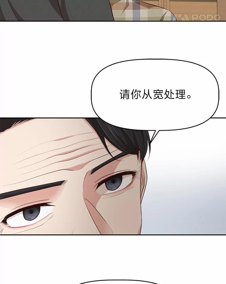 《深夜咖啡店》23.山茶的故事（10） 第39页