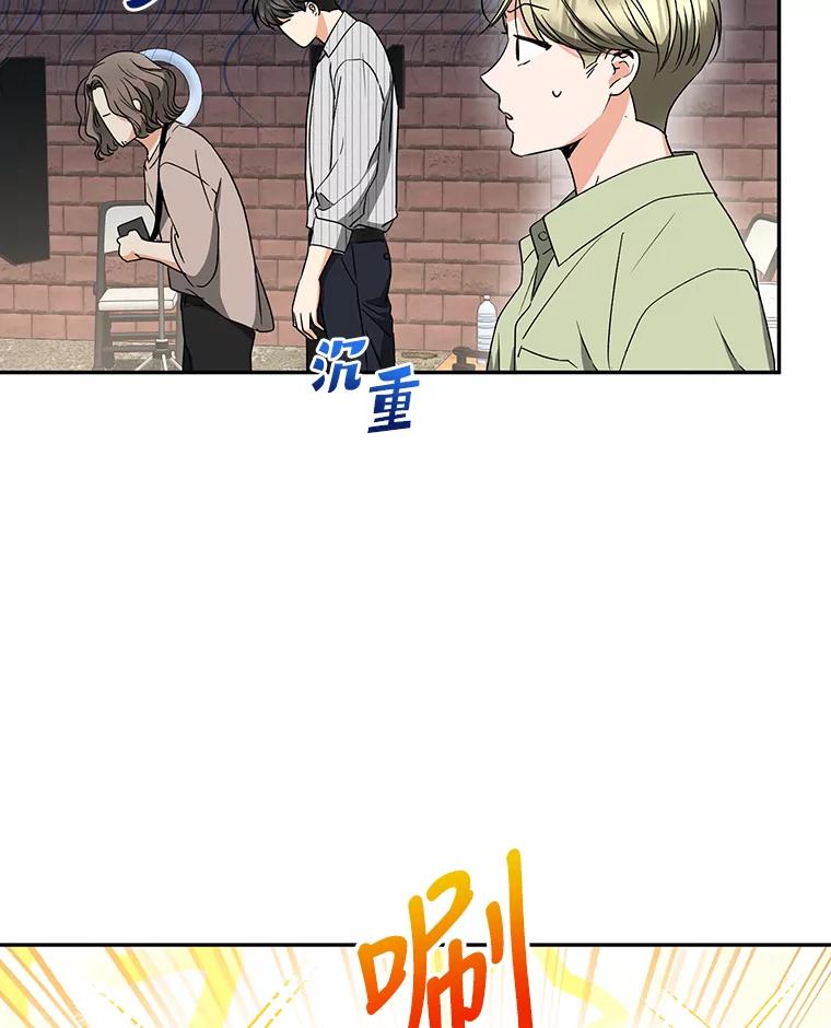 《大明星的kiss教学》23.阻止相亲 第27页
