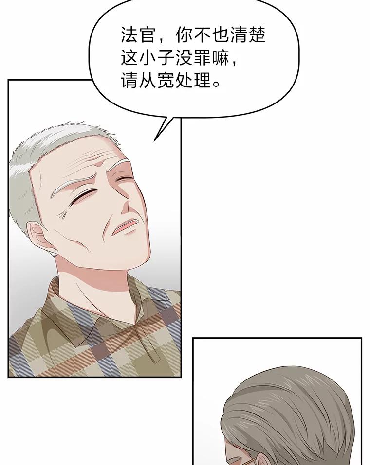 《深夜咖啡店》23.山茶的故事（10） 第40页