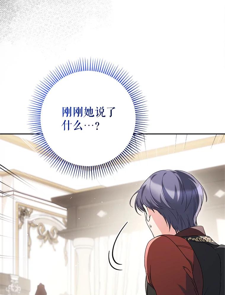 《这次要好好养妹妹》23.生日礼物 第56页