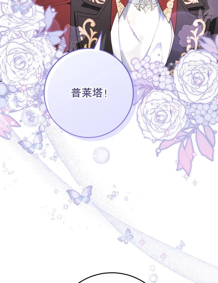 《这次要好好养妹妹》23.生日礼物 第11页