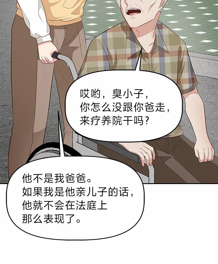 《深夜咖啡店》23.山茶的故事（10） 第64页