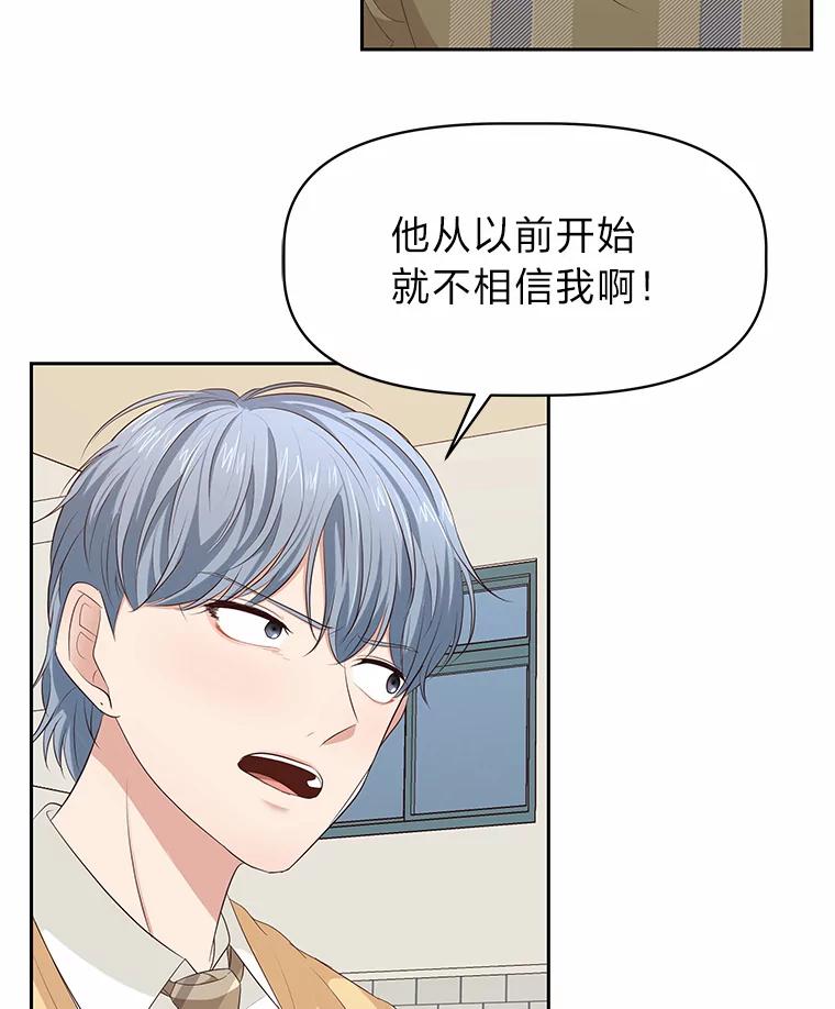 《深夜咖啡店》23.山茶的故事（10） 第66页